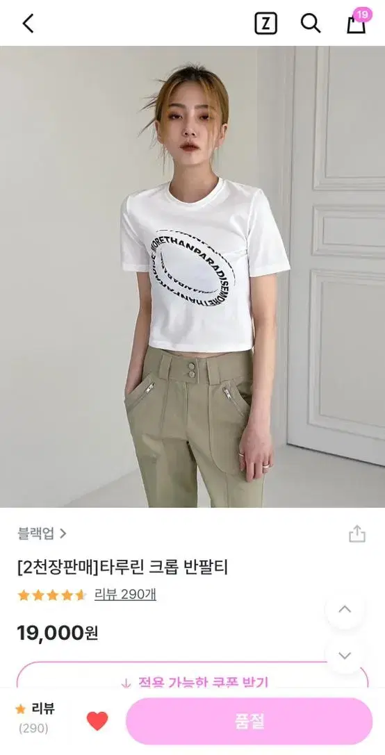 블랙업 반팔 크롭티